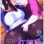 Blond Koufukuron – Murase Ayumi Hen MANIAC: 2- Original hentai Classic