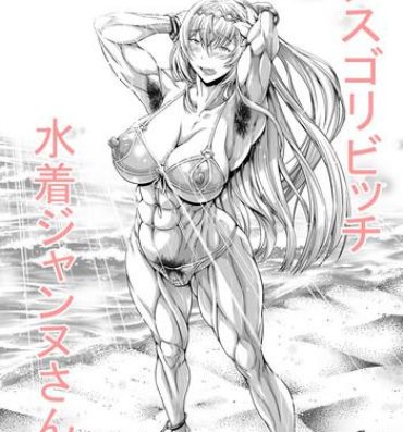 Story Mesugori Bitch Mizugi Jeanne-san- Granblue fantasy hentai Bailando