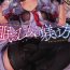Hogtied Nemuru Otome no Shitsukekata- Kantai collection hentai Gay Studs