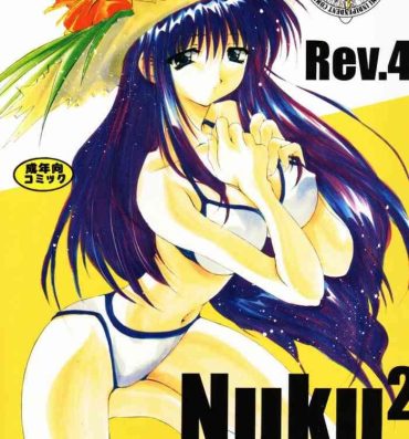 Que Nuku² Rev.4- Cardcaptor sakura hentai To heart hentai Jubei-chan hentai Nudity