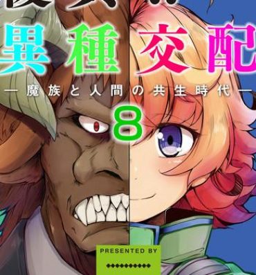 Face [Okunoha] Fukkou!? Ishu Kouhai -Mazoku to Ningen no Kyousei Jidai- 8-wa [Digital] Furry