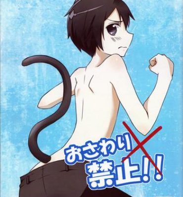 Gay Smoking Osawari Kinshi!!- Sword art online hentai Porn Star