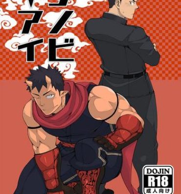 Family Roleplay Shinobi Ai | Ninja's Love- Original hentai Gay Boys