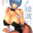 Famosa Ayanami Dai 3.5 Kai- Neon genesis evangelion hentai Tgirls