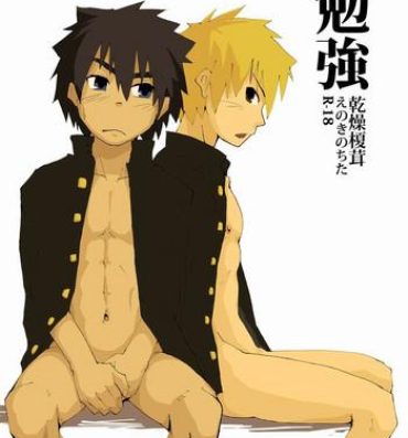 Pale Benkyou- Naruto hentai Perverted