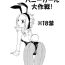 Chichona Bunny Girl Daisakusen!- Fairy tail hentai Gay Dudes