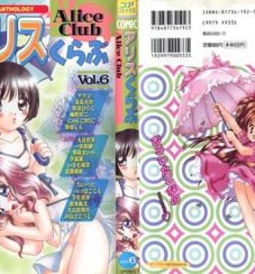 Solo Female Comic Alice Club Vol. 6 Gay Money