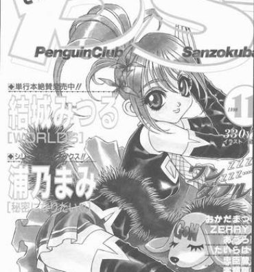 Gay Bukkake COMIC Penguin Club Sanzokuban 1998-11 Moms