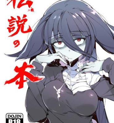 Satin Densetsu no Hon- Zombie land saga hentai Slut