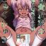 Rope Gakumazawa-ke no Gyakushuu- Fate kaleid liner prisma illya hentai Stranger