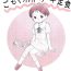 Fake Gomoku Hotcake Teishoku- Cardcaptor sakura hentai Bakusou kyoudai lets and go hentai Nurse angel ririka sos hentai Teen