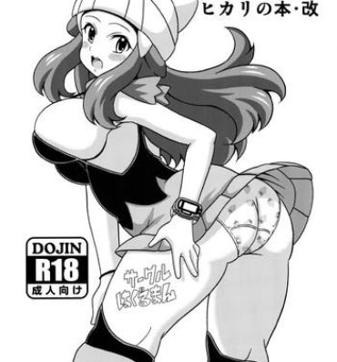 Gay Gangbang Hikari no Hon Kai- Pokemon hentai Teensex