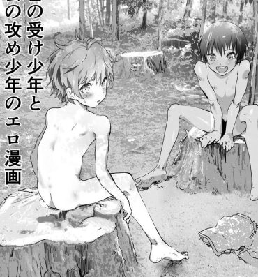 Mojada Inaka no Uke Shounen to Tokai no Seme Shounen no Ero Manga- Original hentai Follando