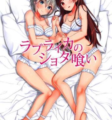 Futanari Love Laika no Shota Gui- The idolmaster hentai Couple Sex