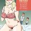 Tied [Momoziri Hustle Dou] Demodori Kaa-san ga Eroku natte ita Ken | The Case Of A Mother Becoming Sexier After Moving Back In With Her Parents Post-Divorce [English] [CulturedCommissions] Sextoys