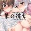 Rough Sex Otouto no Kanojo- Original hentai Gay Longhair