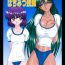 Sextape Setsuna-sensei no Hachimitsu Jugyou- Sailor moon hentai Exotic