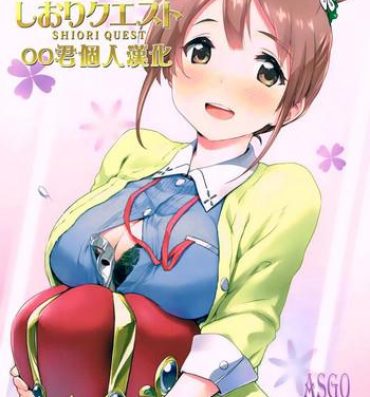 Stepdaughter Shiori Quest- Sakura quest hentai Buttplug