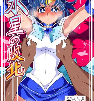 Amateur Sex Suisei no Haiboku- Sailor moon hentai Imvu
