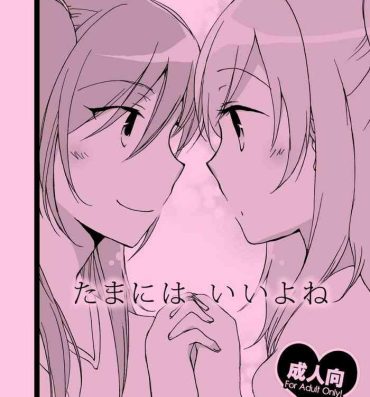Para Tamani wa Iiyone | It's okay once in a while- Suite precure hentai Rough Sex Porn