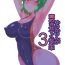 Transsexual Yuukarin ga Seme Sasete Kureru Hon 3- Touhou project hentai Safado
