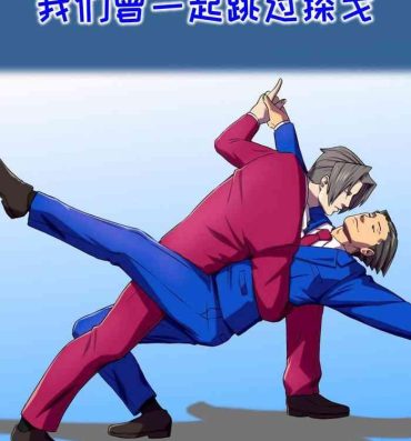 Beautiful Ace Attorney_ We've been doing this tango for years- Ace attorney | gyakuten saiban hentai Youporn