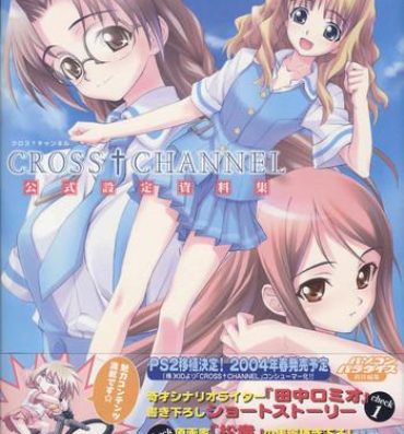 Compilation CROSS†CHANNEL Official Illust CG Art Gallery Complete Collection Nasty Porn