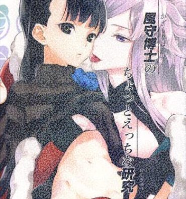 High Doctor Kazamori's Slightly Naughty Research 2- Un-go hentai Role Play
