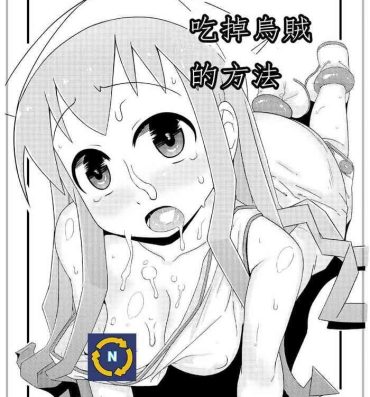Hot Pussy Ika no Oishii Tabekata- Shinryaku ika musume | invasion squid girl hentai Load