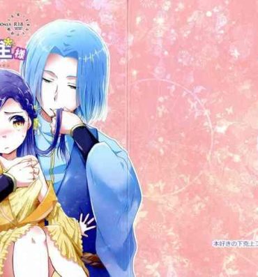 Titties Maou to Chikkoi Ryoushu-sama- Honzuki no gekokujou | ascendance of a bookworm hentai Fingers