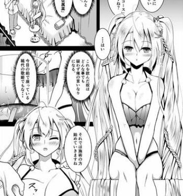 Sexcams Raindear no Mijikai Ero Manga- Cardfight vanguard hentai Bound