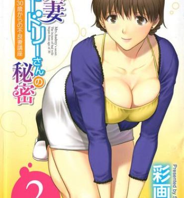 Porn Star [Saigado] Hitozuma Audrey-san no Himitsu ~30-sai kara no Furyou Tsuma Kouza~ – Vol. 2 [English] {Hennojin} Hardcore