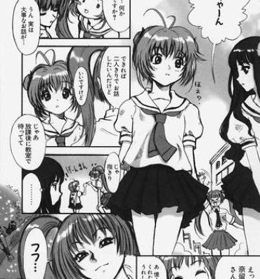 Sex Party Sakura to Naruku no gyafun na Houkago- Cardcaptor sakura hentai Actress