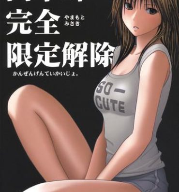 3some Yamamoto Misaki Kanzen Gentei Kaijo- Hatsukoi limited hentai Blacksonboys