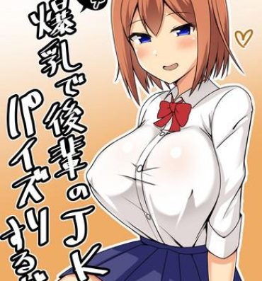 Dick Sucking Porn Bakunyuu de Kouhai no JK to Paizuri Suru dake- Original hentai Oil