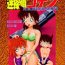 Fun Bumbling Detective Conan-File04: The Case Of Haibara's Big Overnighter Strategy- Detective conan hentai Penetration