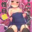 Tease (C96) [Unagiyasan (Hanamiya Natsuka)] Succubus-chan Ikusei Nisshi 2 | Sex Education Diary Succubus-chan 2 [English] [DKKMD Translations]- Original hentai Chicks