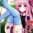 Dominatrix [Milk Pudding (Jamcy)] Akane-chan Challenge! 4-kaime (VOICEROID) [Digital]- Voiceroid hentai Goth
