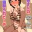 Jeune Mec Okaa-san no Netorare Beach | Mom's Cheating Beach- Original hentai Strip