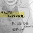 Sweet 【P4】 Thank You Lv. 99 Succubus【Sunao】- Persona 4 hentai Prima