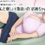 Piss [Pal Maison] Shiori-chan and her gentle (half-hearted) older sister 1&2 Tiny Titties