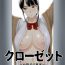 Hot Mom [Yamakumo] Closet ~Osananajimi no Shinjitsu~ | Closet ~The Truth About my Childhood Friend~ [English] [sureok1] Tiny Titties