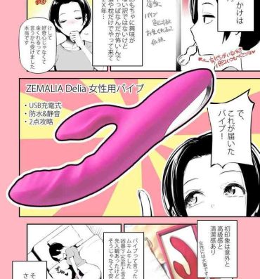 Long Hair [じぇいく] 実録(?)アラサーちゃん体験漫画- Original hentai Viet