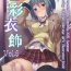 Young Kousai Ishoku Vol. 6- Original hentai Leggings
