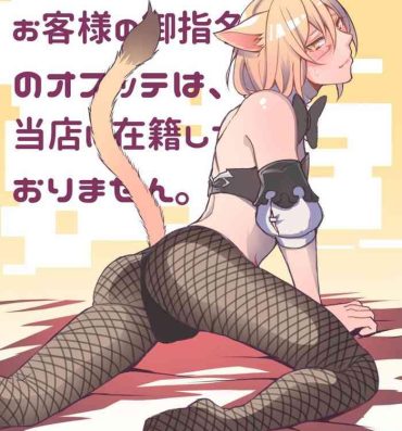 Asian Babes Oslatte ga Cosplay de Ecchi na Koto suru Manga- Final fantasy xiv hentai Skirt