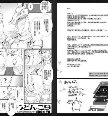Highheels Udonko Vol. 9- Monster hunter hentai New