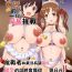 Story Shizuku to Airi no 1-kagetsu Dousei Challenge!! | 雫和愛梨的一月同居挑戰!!- The idolmaster hentai Hotfuck