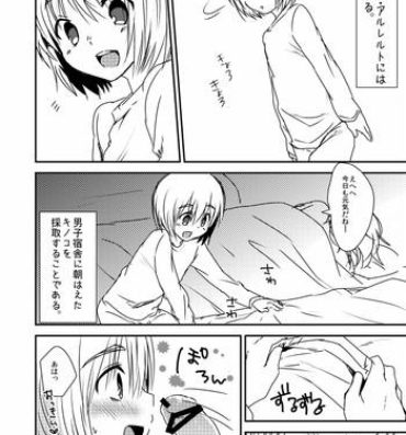 Bukkake Armin ga Danshi Shukusha ni Haeta Kinoko o Karu Manga- Shingeki no kyojin hentai Condom
