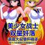 Groupsex [BLACK DOG (Kuroinu Juu)] Sex Pistols+ (Bishoujo Senshi Sailor Moon) [Chinese] [2005-04-20] | 美少女战士 双星奸落  [退魔大叔情怀精译]- Sailor moon | bishoujo senshi sailor moon hentai Puto