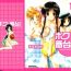 Amateur Porn Boku no Bandai-san Vol.1 Zorra